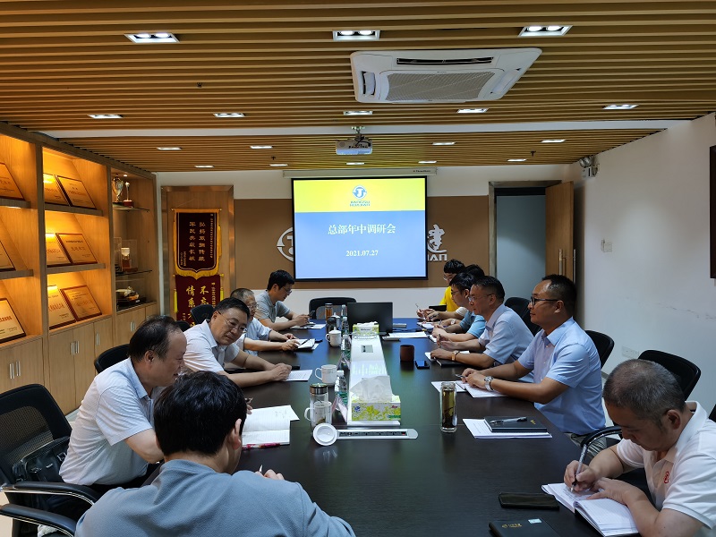 1627549761106944.jpg 202107總部調(diào)研.jpg