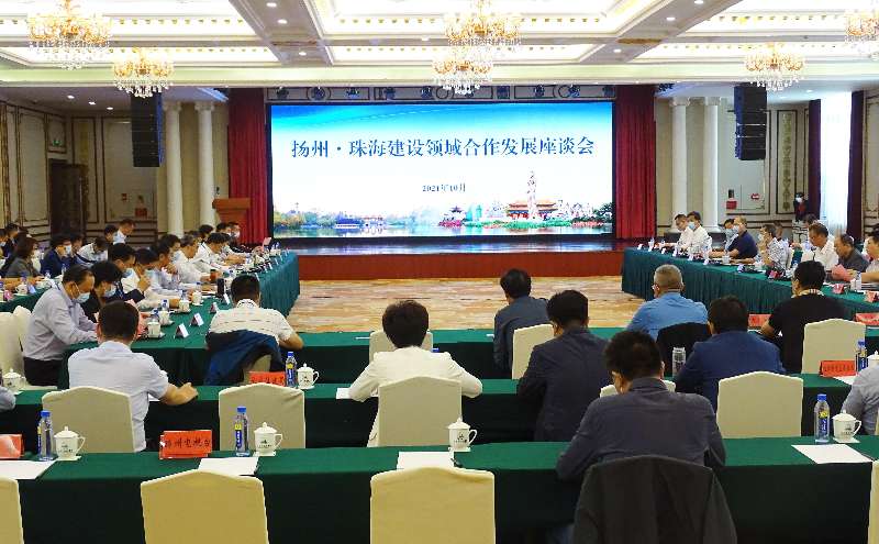 1635931156133224.jpg 20211031揚州建筑業推介會1.jpg