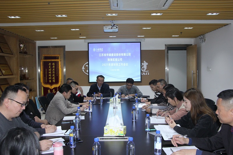 1638584328301071.jpg 20211203財(cái)務(wù)工作會議改.jpg