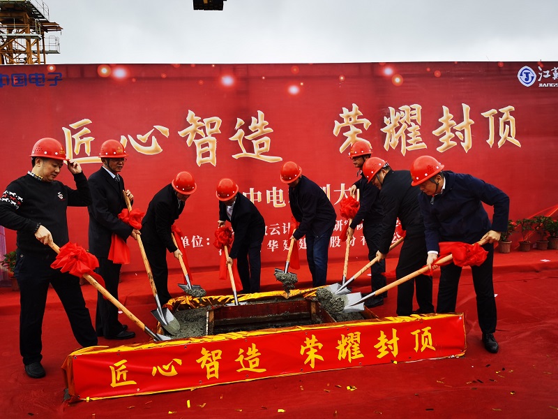 1640078804216992.jpg 20211221中電科創大廈封頂.jpg