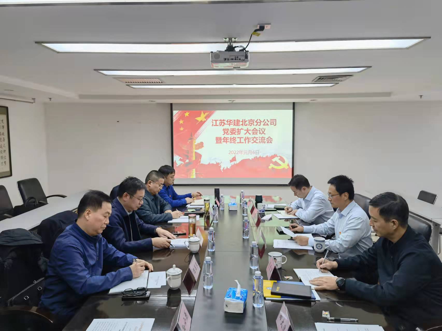 1641555818415732.jpg 2022年黨委會(huì).jpg