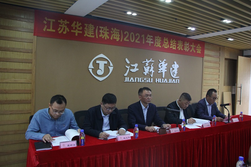 1641786883448568.jpg 202201總結表彰會1.jpg