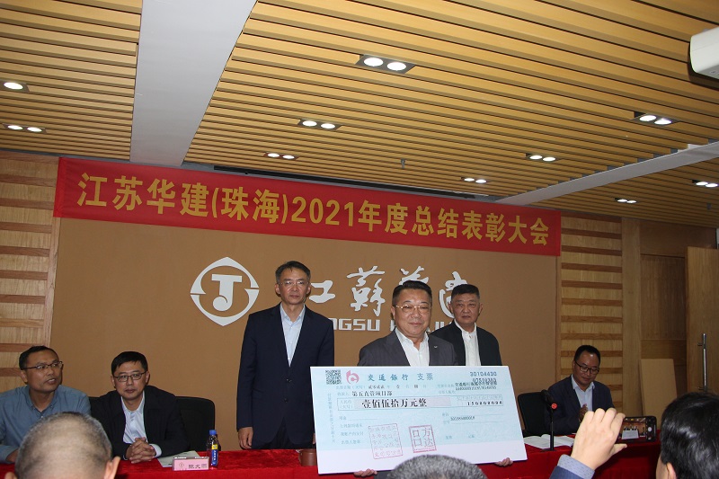 1641787141711502.jpg 202201總結表彰會4.jpg