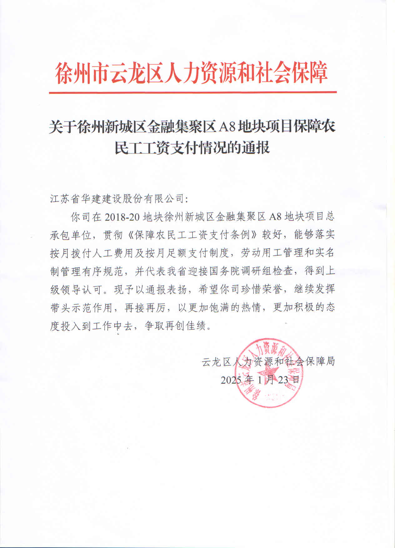 1739774945471297.jpg 微信圖片_20250217093028.jpg