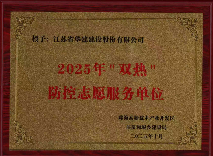 2025年“雙熱“防控志愿服務(wù)單位_副本_副本.jpg
